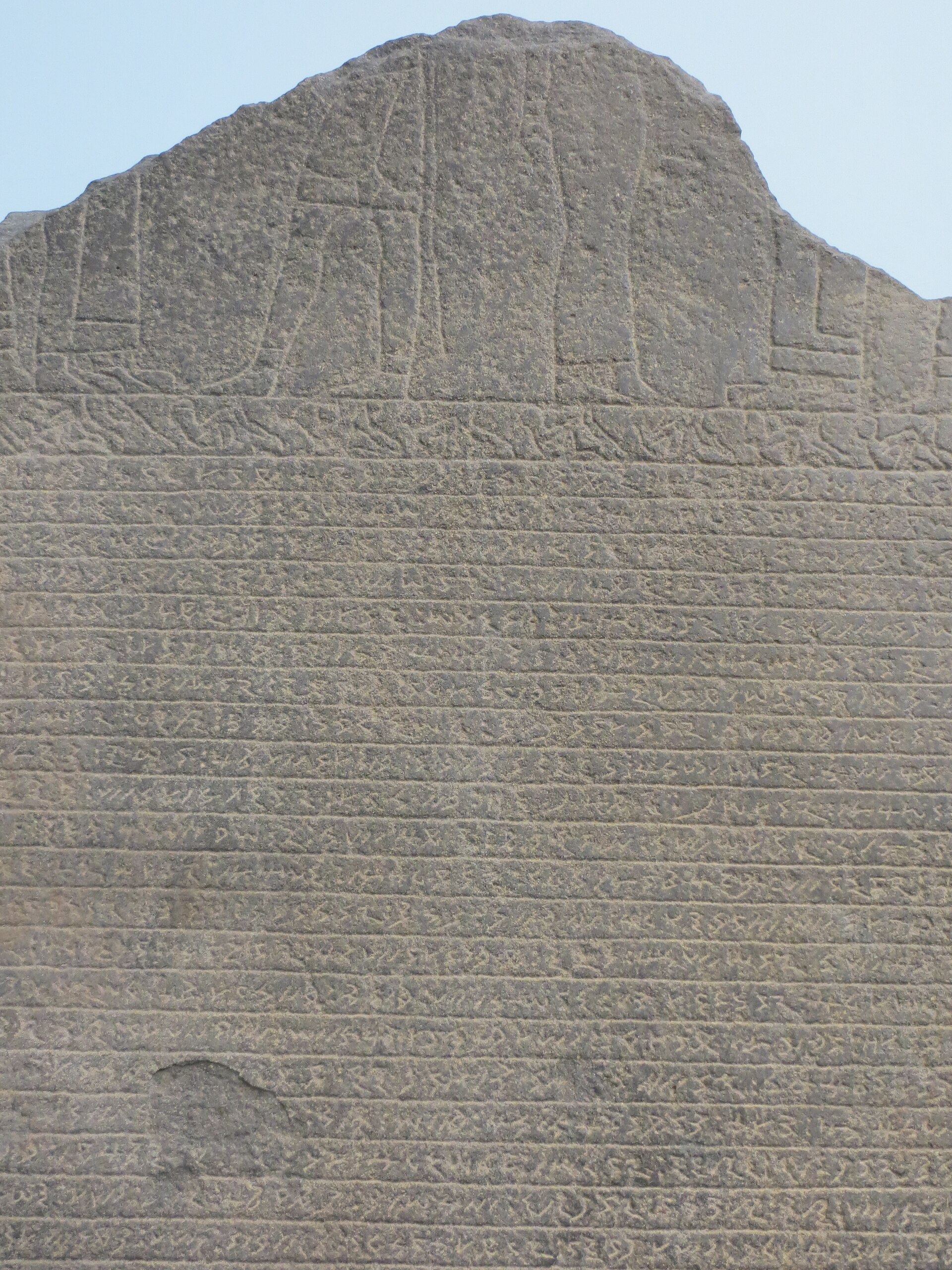 Hamadab Stela in the British Museum