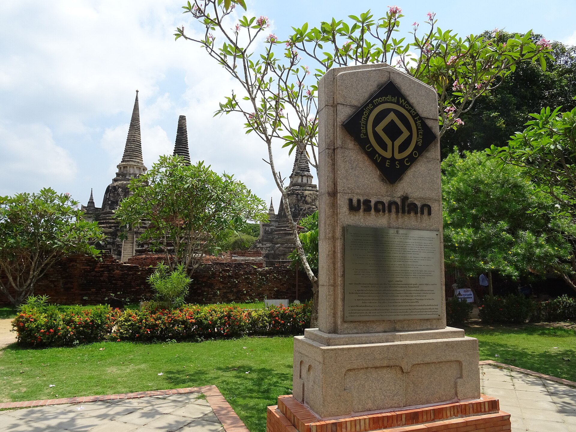 UNESCO sign in the Ayutthaya Historical Park.