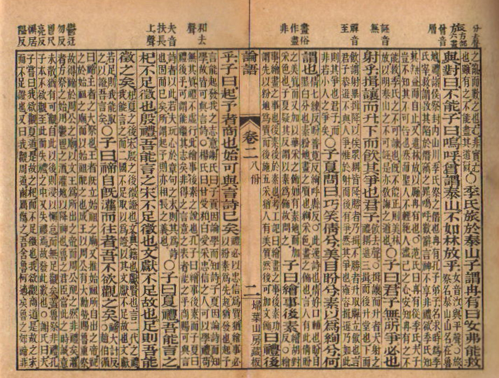 The Analects (of Confucius) vol.2 Hachi-itsu.