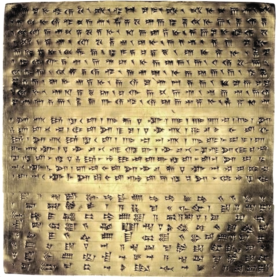 Deposition plate of Darius I in Persepolis. Also described here