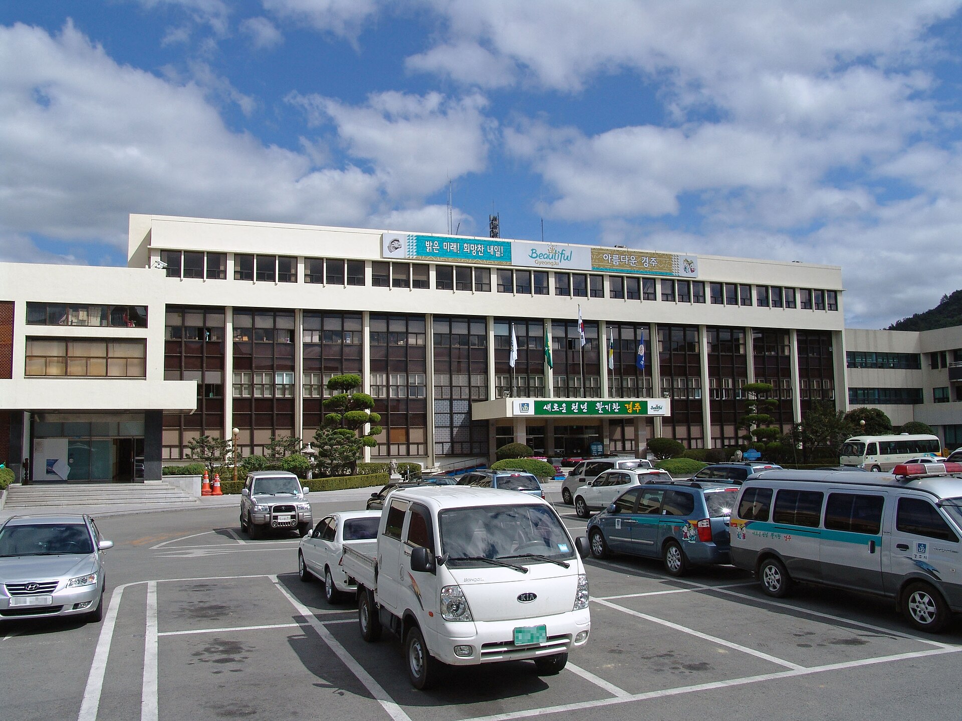 Gyeongju City Hall in Dongcheon-dong