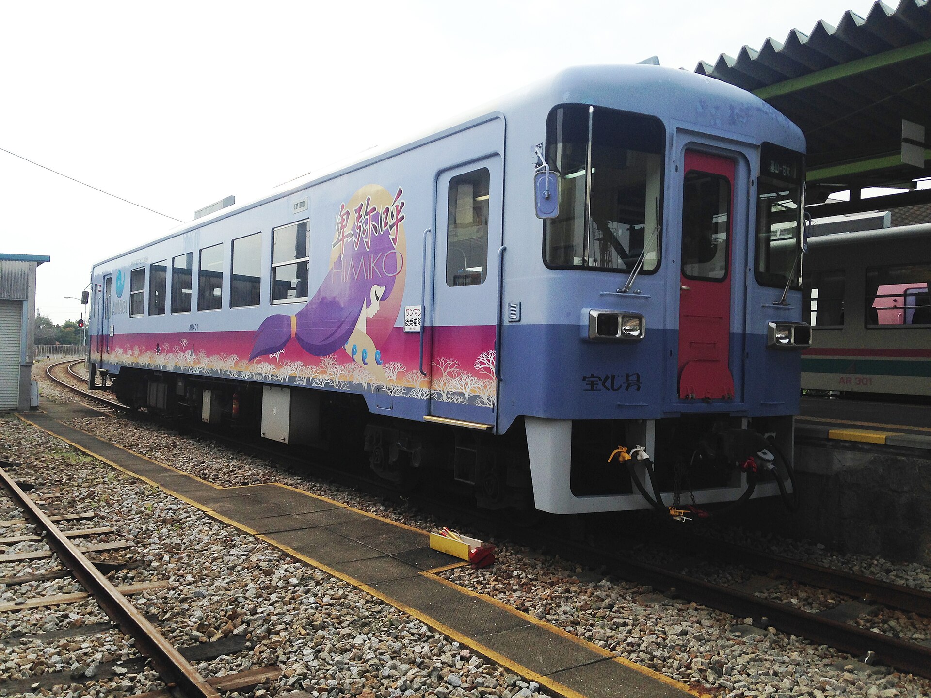 Train of Amagi Railway stopping at Amagi Station. It features artwork of queen Himiko.