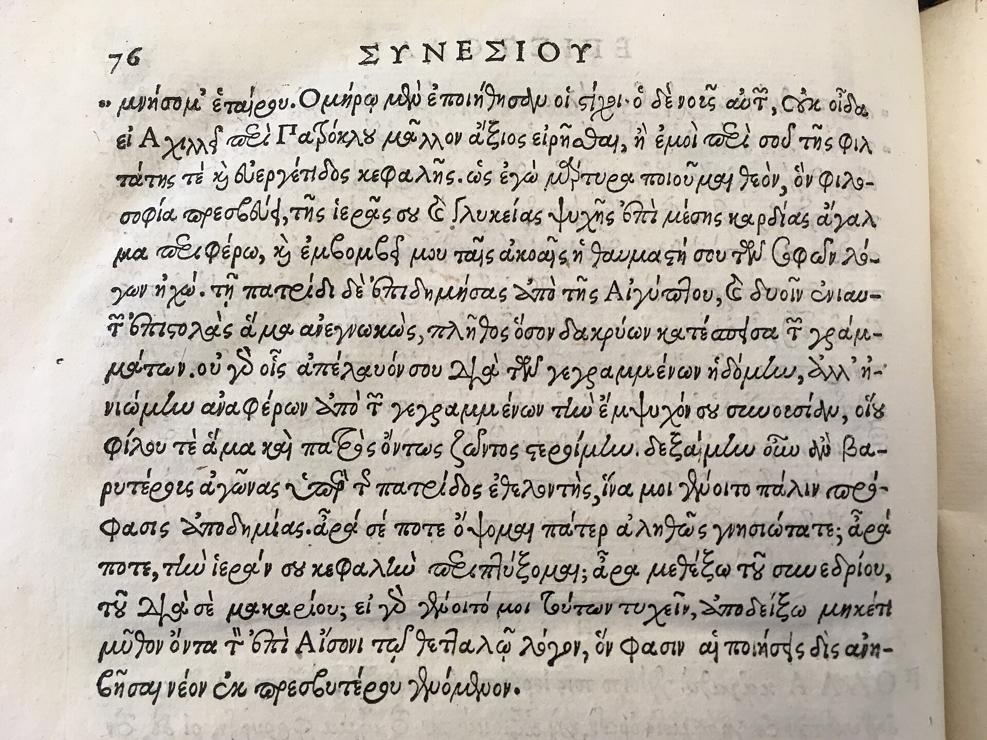 This is a photograph of the second page of the second of the two letters to Hypatia included in the first print edition of Synesius' works (edited and printed by Adrian Turnèbe in 1553). This photograph was taken at the