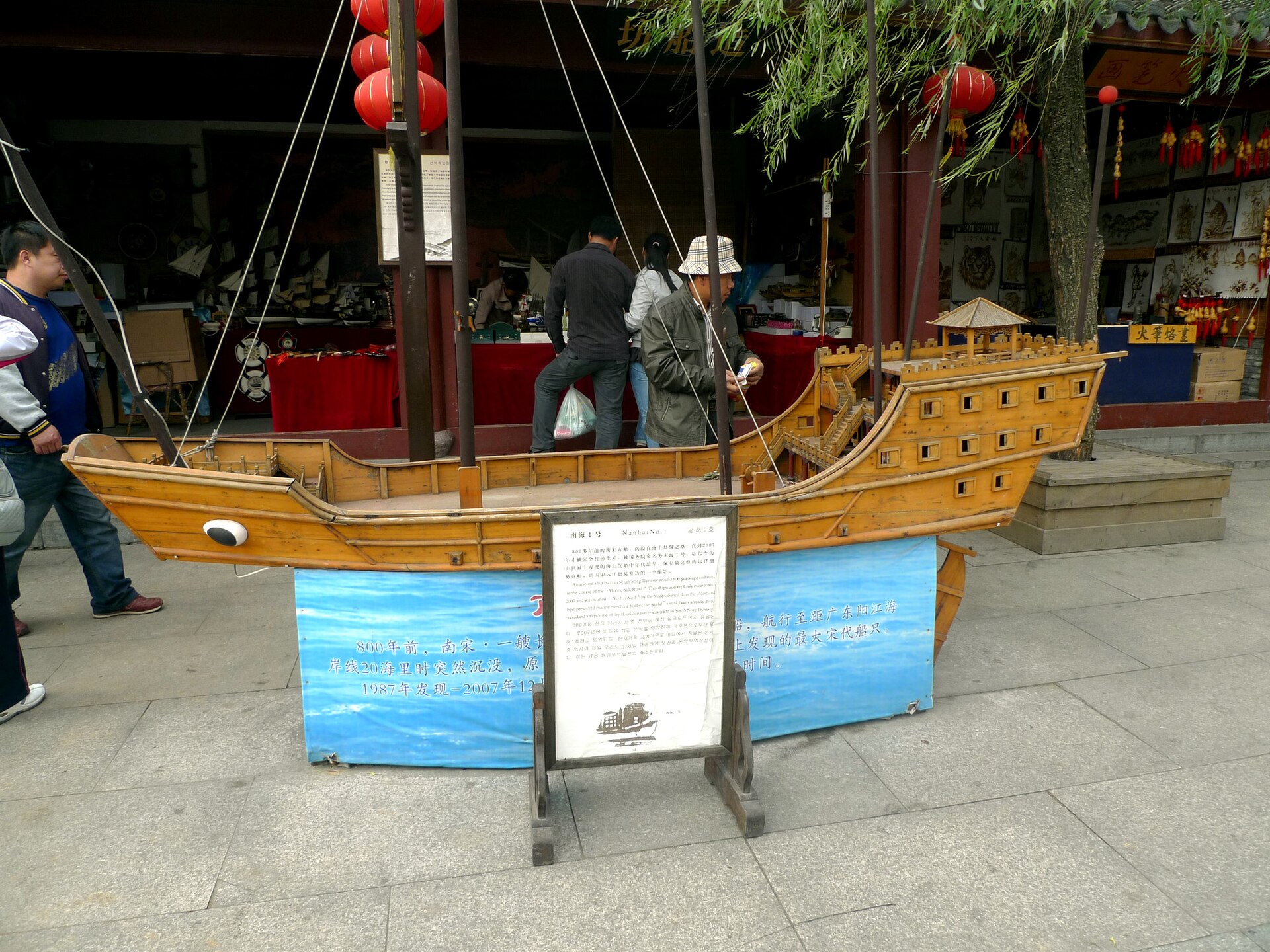 Model of sunken Song Dynasty ship: Nanhai I in Song City, Hangzhou